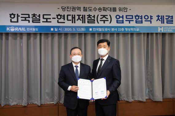 현대제철이 한국철도와 충남 당진권역 철도수송 확대를 위한 업무협약을 체결했다. 서명진 현대제철 부사장(왼쪽)이 정왕국 한국철도 부사장(오른쪽)이 업무협약'을 체결한 후 기념 촬영을 하고 있다 (사진=한국철도)