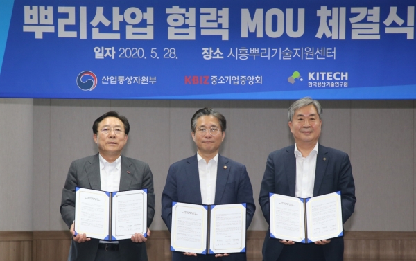 뿌리산업 협력 MOU 체결식. (사진=중소기업중앙회)