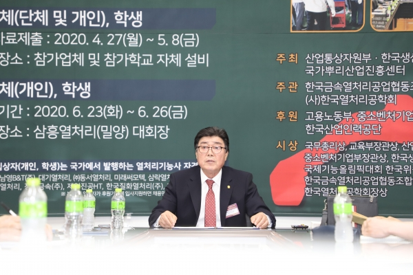 주보원 열처리조합 이사장. (사진=철강금속신문)