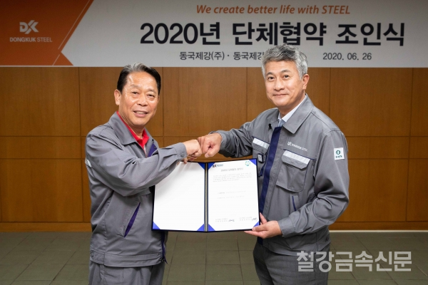 (오른쪽) 장세욱 동국제강 부회장과 박상규 노조위원장이 합의서를 들고 주먹 인사를 나누고 있다./사진=동국제강