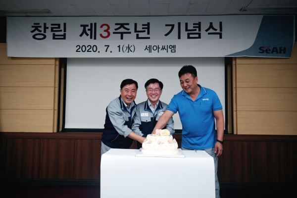 세아씨엠이 창립 3주년을 맞아 김동규 대표(가운데) 참석한 가운데 군산공장에서 기념식을 개최했다. (사진=세아씨엠)