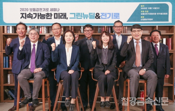 14일 열린 ‘2020 보통강전기로 세미나’에서 참석자들이 기념촬영을 하고 있다. 사진 뒷줄 왼쪽부터 시계방향으로 환영철강 정철기 부사장, 동국제강 김연극 사장, 보통강전기로협의회 안동일 회장, 와이케이스틸 오치훈 사장, 한국철강 문종인 부사장, 스마트에코 김익 대표, 한국철강협회 남정임 실장, 산업연구원 정은미 본부장, 연세대 손일 교수/(사진=보통강전기로협의회)