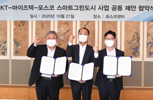 21일 서울 대치동 포스코센터에서 열린 '스마트 그린도시' 구축을 위한 업무협약식에서 포스코 김상균 강건재마케팅실장(오른쪽) KT 이현석 디바이스 사업본부장(왼쪽), 마이즈텍 김진환 대표이사(가운데)가 기념 촬영을 하고 있다.