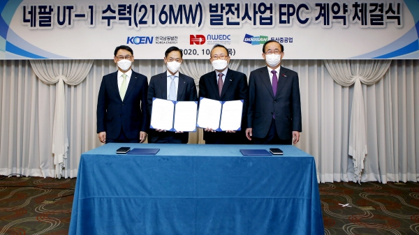 네팔 UT-1 수력(216M) 발전사업 EPC 계약 체결식. (사진=두산중공업)