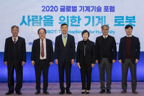 2020 글로벌 기계기술 포럼 기념촬영. (사진=기계연구원)