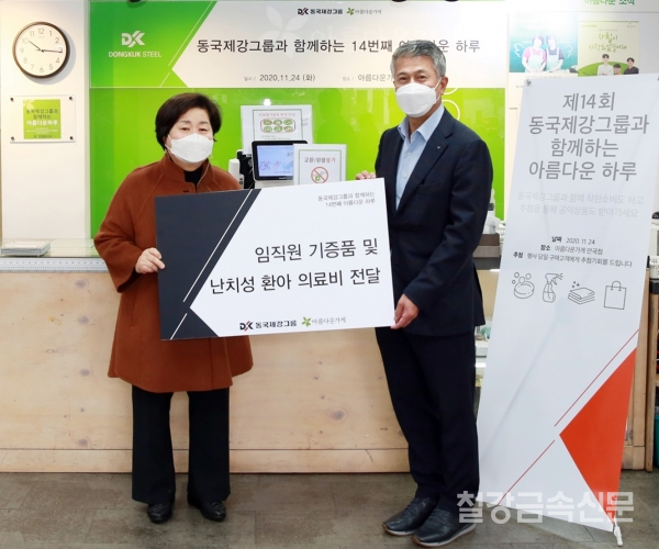 장세욱 동국제강 부회장이(오른쪽) 아름다운가게 홍명희 이사장에게 난치성 환아 의료 지원금을 전달하고 있다.(사진=동국제강)