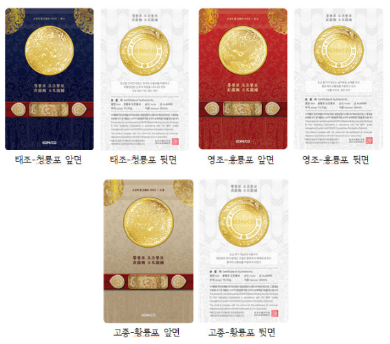 ‘곤룡포 카드형 메달’ 제품 이미지. (사진=조폐공사)