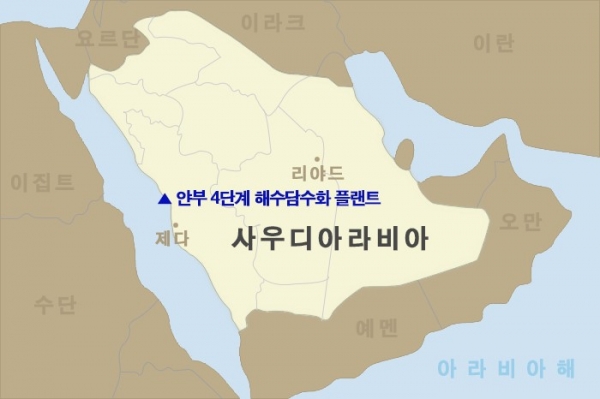 두산중공업이 수주한 얀부4 해수담수화플랜트 위치. (사진=두산중공업)