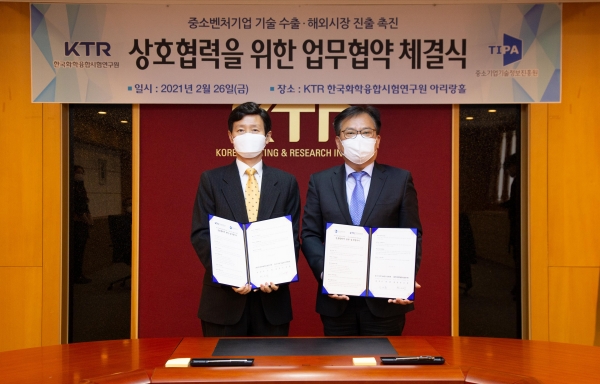 KTR 권오정 원장(왼쪽)과 TIPA 이재홍 원장이 ’중소벤처기업 해외진출 지원‘을 위한 업무협약을 체결했다. (사진=KTR)
