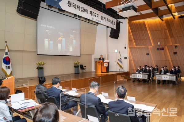 장세욱 동국제강 부회장이 26일 서울 수하동 페럼타워에서 열린 주주총회에서 영업보고를 하고 있다. (사진=동국제강)