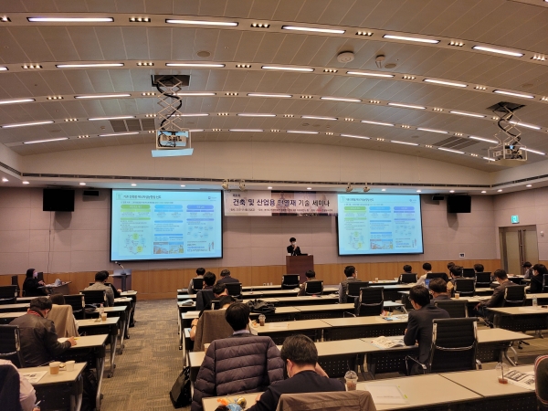 화학경제연구원이 ‘건축 및 산업용 단열재 기술세미나’를 개최했다.