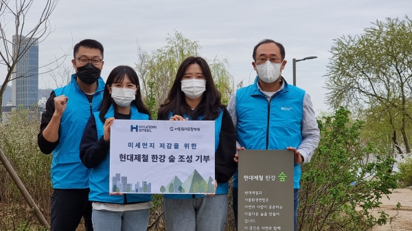 현대제철이 시민 휴식공간을 위한 한강 숲 조성에 나선다.