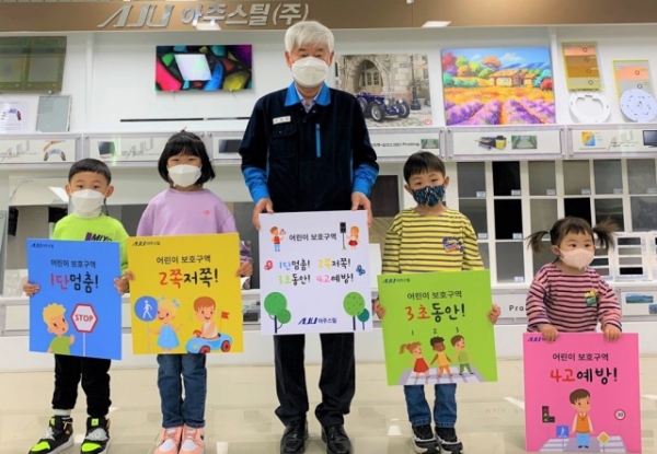 아주스틸 이학연 대표가 '어린이 교통안전 릴레이 챌린지'에 참여했다. (사진=아주스틸)