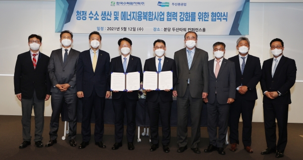 청정수소 생산 및 에너지 융복합사업 협력 강화를 위한 협약식. (사진=두산중공업)