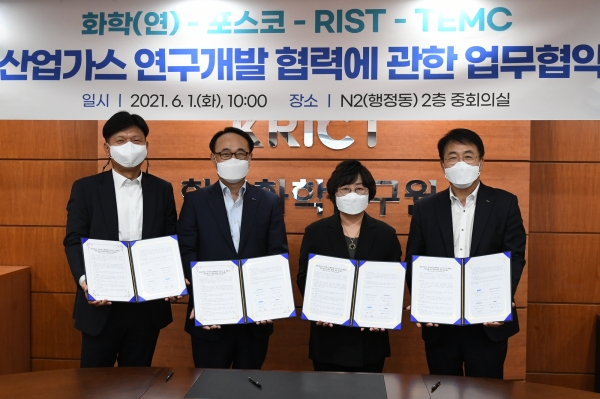 포스코가 한국화학연구원-RIST-TEMC과 함께 4자 간 친환경 산업가스 제조기술 연구개발 협약을 체결했다(왼쪽부터 유원양 TEMC(티이엠씨) 대표, 유병옥 포스코 산업가스·수소사업부장, 이미혜 한국화학연구원장, 유성 RIST(포항산업과학연구원) 원장) = 사진제공 포스코