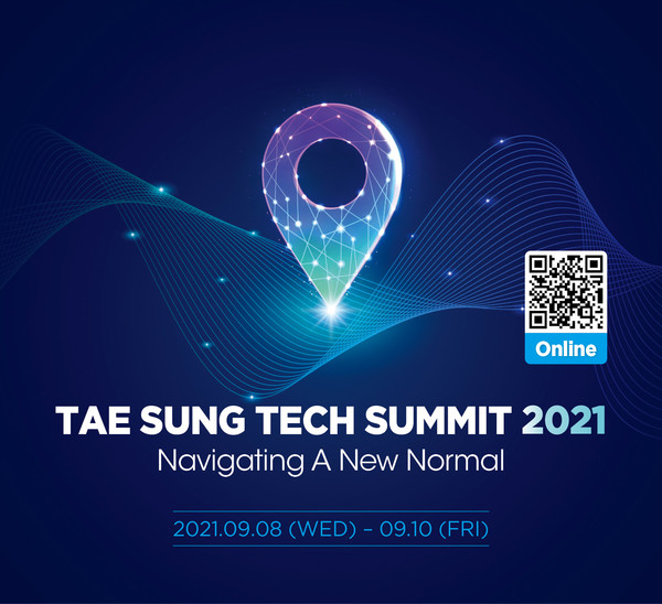 ‘Tae Sung Tech Summit 2021’ 브로셔. (출처=태성에스앤이)