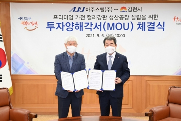 아주스틸 이학연(왼쪽) 대표가 6일 경북 김천시청에서 김충섭 김천시장과 공장 신설을 위한 투자양해각서를 체결하고 있다. (사진=김천시)