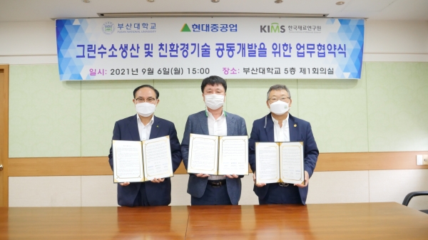 그린수소생산 및 친환경기술 공동개발을 위한 업무협약식. (사진=재료연구원)