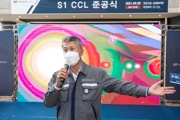 동국제강 부산공장에서 열린 S1CCL 준공식에서 장세욱 부회장이 소감을 말하고 있다. (사진=동국제강)