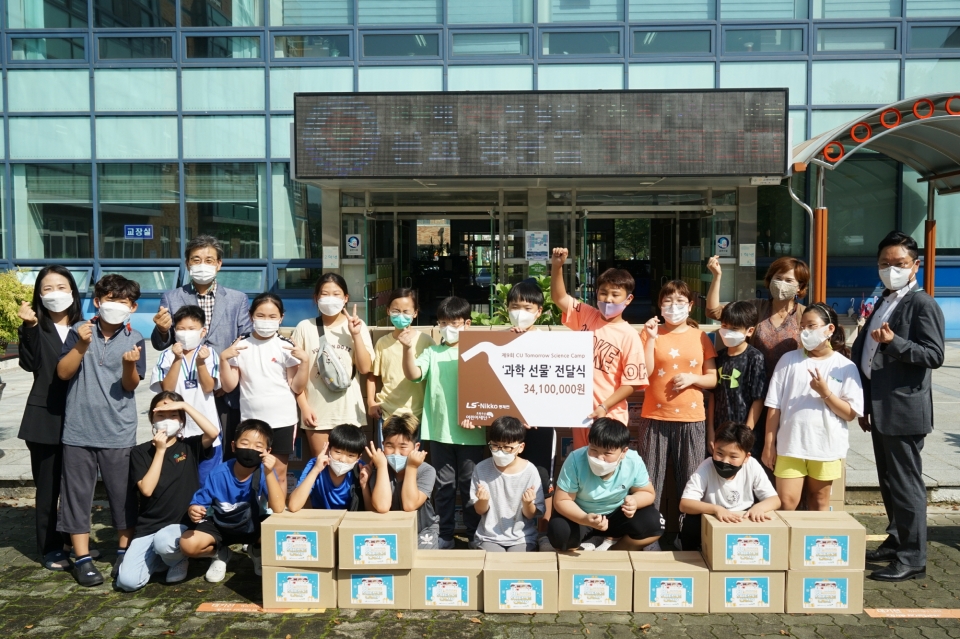 LS니꼬동제련과 초록우산 어린이재단은 온산초등학교 4학년 어린이 전원에게 과학선물을 기부했다. 왼쪽 두 번쨰부터 LS니꼬동제련 오창호 담당, 온산초등학교 신정숙 교장, 초록우산어린이재단 한선영 본부장.