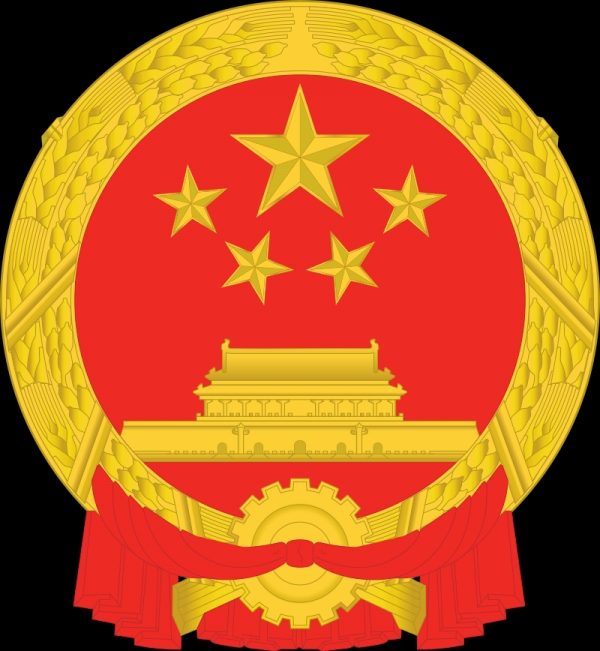 중국 국가발전개혁위원회