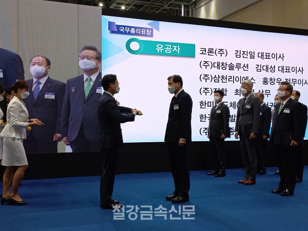 최정묵 진합 상무의 ‘2021 한국산업대전’ 국무총리표창 수상 장면