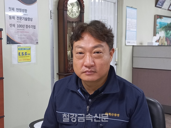 혁산압연 이준혁 대표이사. (사진=철강금속신문)