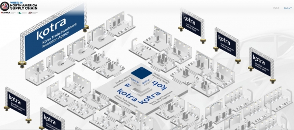KOTRA는 이달 17일부터 24일까지 ‘2021 멕시코 온라인 Korea Autoparts Plaza(이하 KAP 2021)’를 개최한다. 온라인 전시관의 모습. (사진=KOTRA)