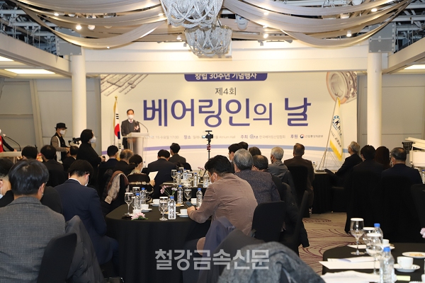 베어링산업협회 창립 30주년 기념행사 및 제4회 베어링인의 날 행사. (사진=철강금속신문)