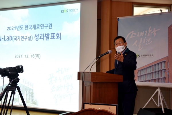 한국재료연구원이 12월 16일 한국재료연구원 연구1동 세미나실에서 ‘N랩 성과발표회를 개최했다. 사진은 한국재료연구원 이정환 원장이 인사말을 하는 모습. (사진=재료연구원)