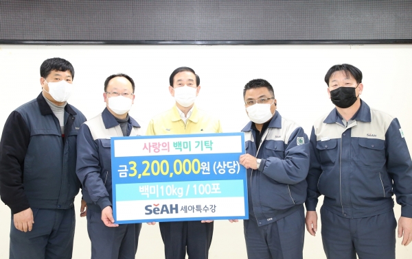 세아특수강 충주공장의 사랑의 백미 기탁 기념촬여. (사진=충주시)