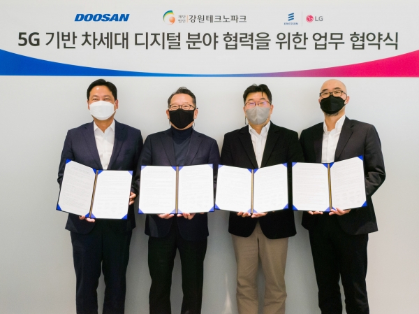 5G 기반 차세대 디지털 분야 협력을 위한 업무 협약식. (사진=두산중공업)