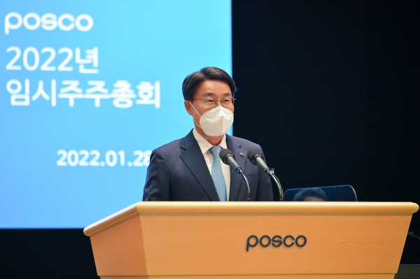 포스코그룹 최정우 회장이 22년도 임시주주총회에서 의장 인사를 하고있다