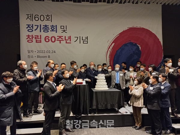 금속조합 창립 60주년 기념 케이크 커팅식. (사진=철강금속신문)