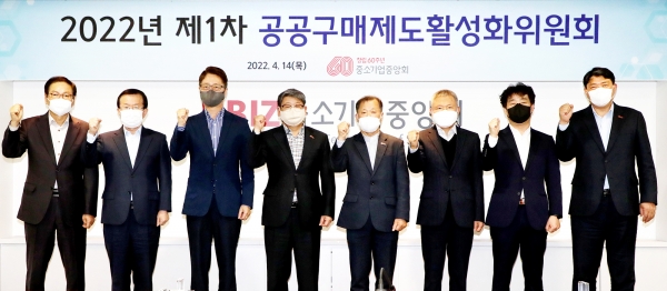 2022년 제1차 공공구매제도 활성화위원회 기념촬영. (사진=중소기업중앙회)