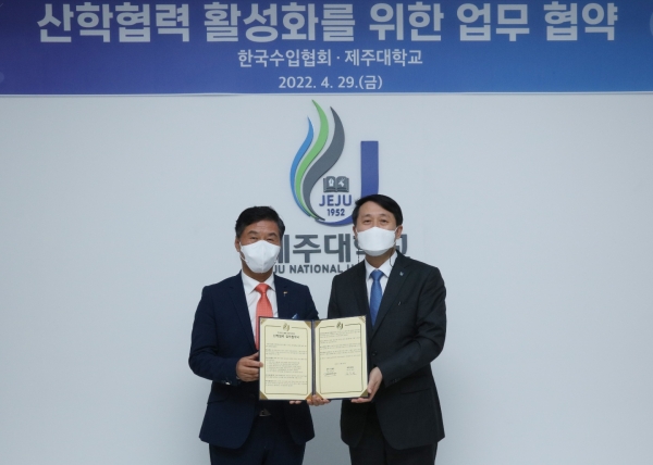 한국수입협회와 제주대학교의 산학협력 업무협약 체결식. (사진=수입협회)
