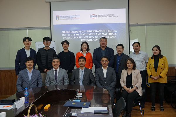 한국기계연구원은 몽골과학기술대학교와 MoU를 체결했다. (사진=기계연구원)