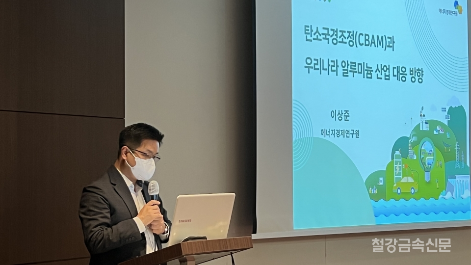 이상준 연구원이 탄소국경조정제도(CBAM)에 대한 강연에 나서고 있다.