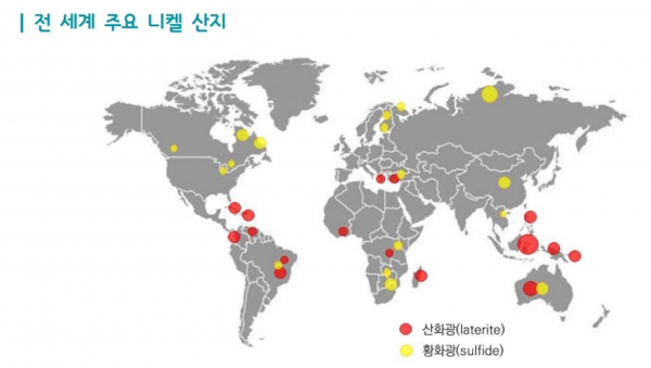 전 세계 니켈 주요 산지. (출처=무역협회)