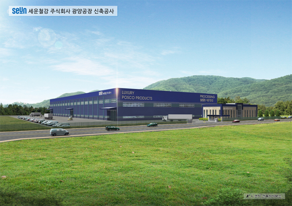 2022년 11월 말 완공 예정인 세운철강 광양공장 조감도 (사진=세운철강)