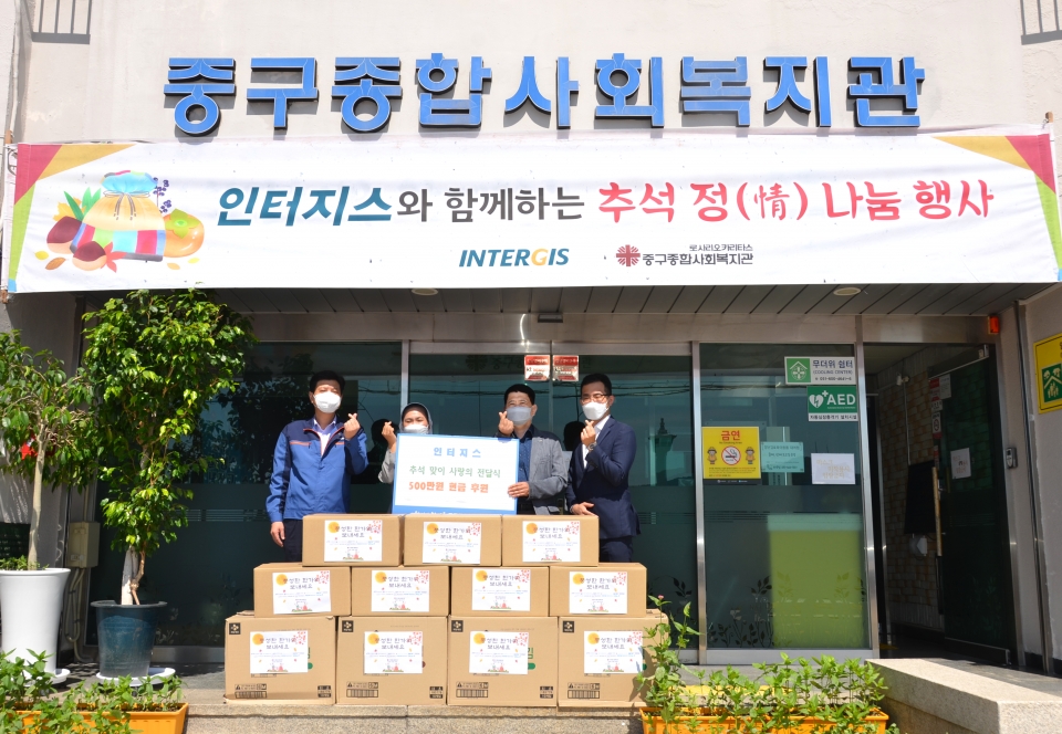 인터지스 추석 맞이 기부금 전달식 행사에 참석한 (왼쪽부터) 박정환 인터지스 노조위원장, 조혜영 부산 중구종합사회복지관장, 권광용 인터지스 경영전략본부장, 정승교 인터지스 대리.