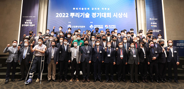 2022년 뿌리기술 경기대회 시상식. (사진=산업통상자원부)