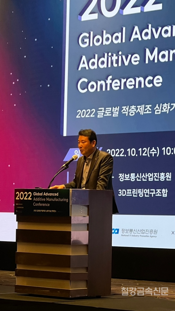 2022 글로벌 적층제조 심화기술 컨퍼런스 현장