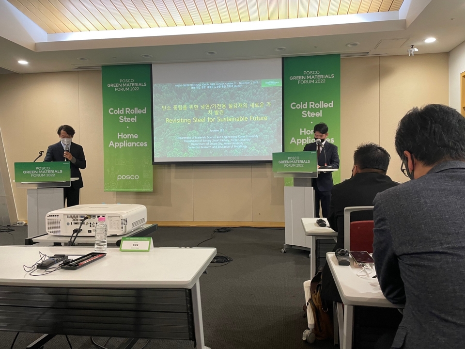 (사진=철강금속신문, 고려대 신소재학과 이준호 교수