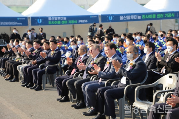 울산알루미늄 리사이클 센터 착공식에 노벨리스, 울산알루미늄 임직원 및 울산 지역 정·재계 인사들도 참석해 자리를 빛냈다.