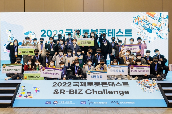 2022 국제로봇콘테스트 & R-BIZ Challenge 수상자들. (사진=로봇산업협회)