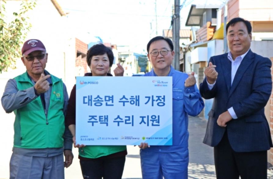 포스코스틸리온 엄기용 실장(오른쪽에서 두번째), 새마을지도자 대송면 협의회 관계자들이 기념촬영을 하고 있다. (사진 = 포스코스틸리온)