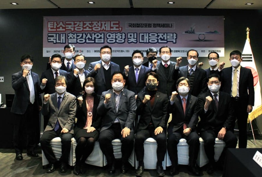 '2022 국회철강포럼 정책세미나'가 11월 23일 수요일 국회의원회관에서 열린다. 사진은 지난해 정책 세미나 모습이다.
