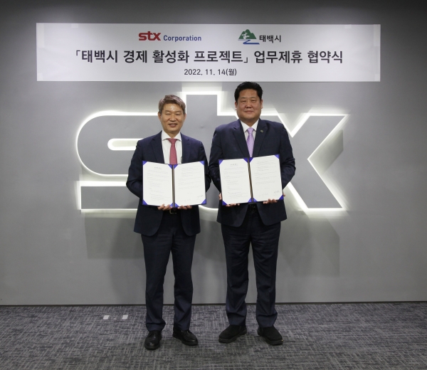 박상준 STX 대표(왼쪽)와 이상호 태백시장이 14일, 서울 중구 STX 본사에서 업무협약을 체결하고 기념촬영을 하고 있다. (사진=STX)