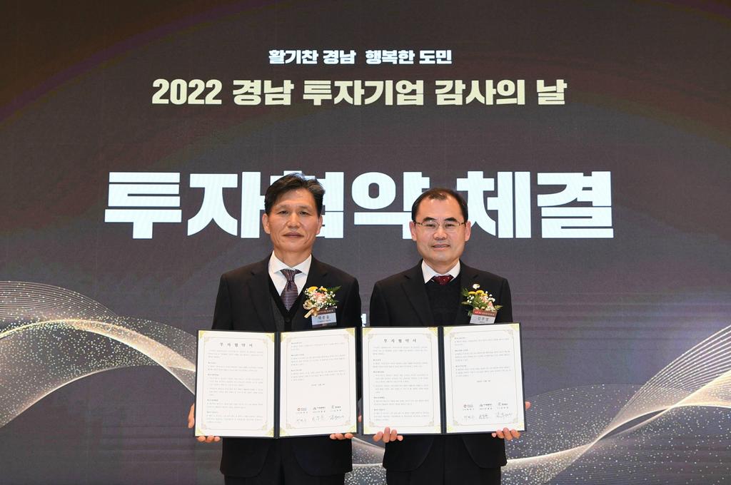 하종윤 알엠에이 대표이사(좌)와 김부영 창녕 군수(우)가 지난 8일 경남도청서 투자 협약을 체결했다.